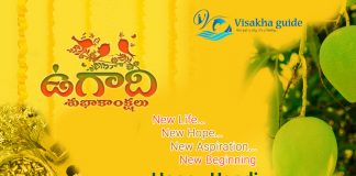 ugadi 2020
