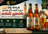 Lion Brewery returns to India after 60 years with Island Lager and Pale Ale launch in Delhi