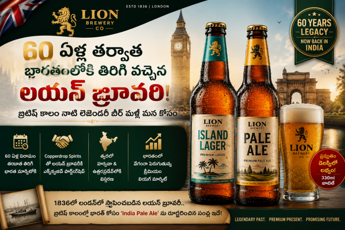 lion-brewery-india-reentry-premium-beer-delhi-2026 Lion Brewery returns to India after 60 years with Island Lager and Pale Ale launch in Delhi